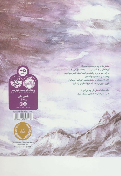 چه کار می کنی با یک مشکل؟